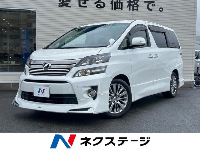 ヴェルファイア2.4 Z ゴールデンアイズII