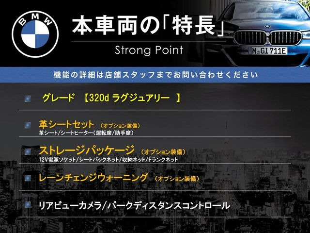 3シリーズセダン320d ラグジュアリー