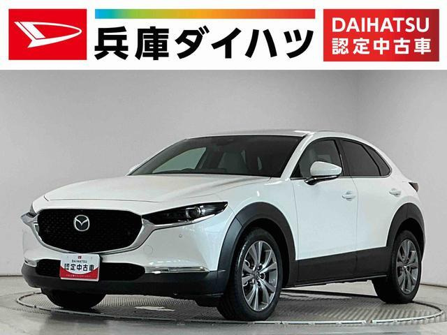 CX-302.0 20S Lパッケージ