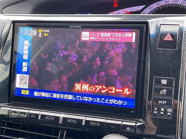 エスティマ2.4 アエラス プレミアム エディション