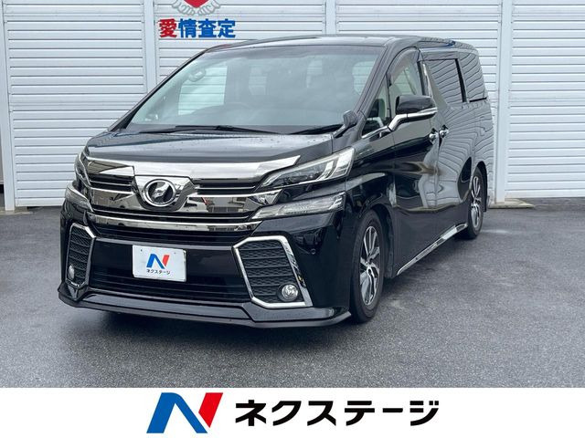 ヴェルファイア2.5 Z Aエディション ゴールデンアイズ