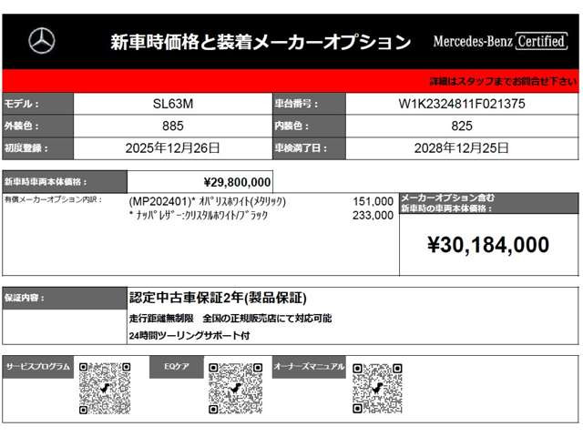 SLクラスAMG SL63 4マチック プラス 4WD