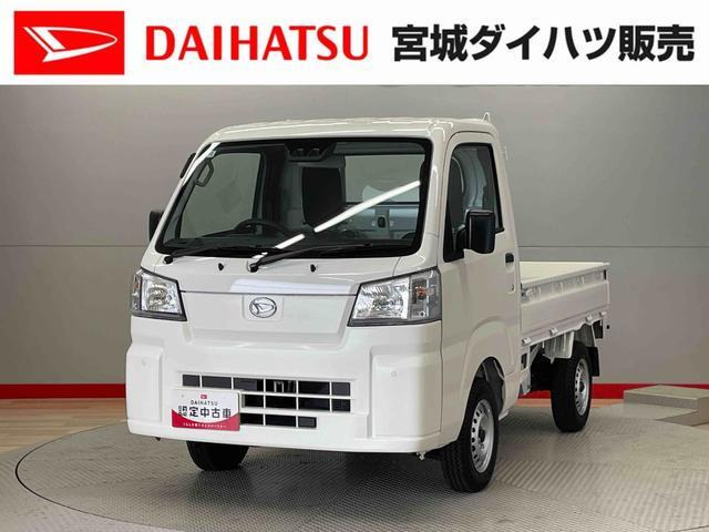 ハイゼットトラックスタンダード