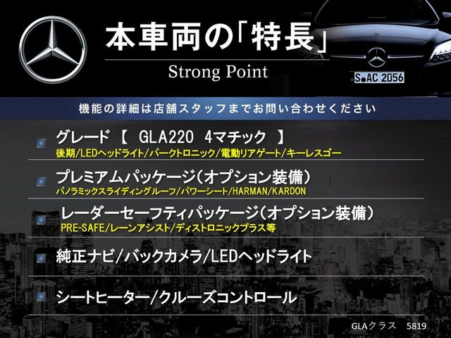 GLAクラスGLA220 4マチック 4WD