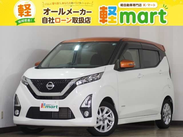 デイズハイウェイスターX