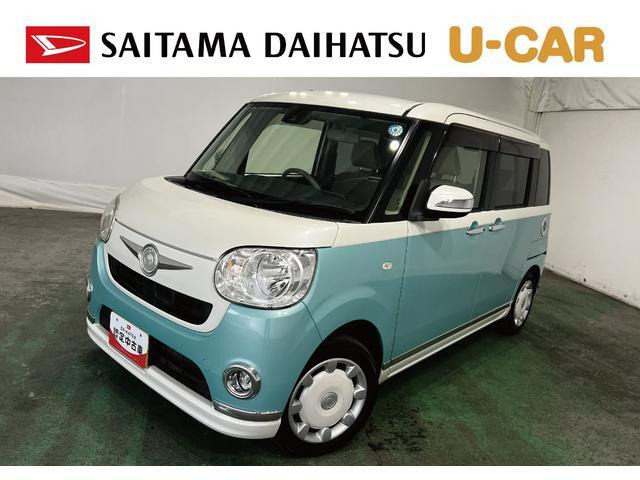 ムーヴキャンバスX リミテッド メイクアップ SAII