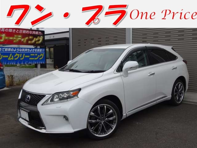 RX450h バージョンL 4WD