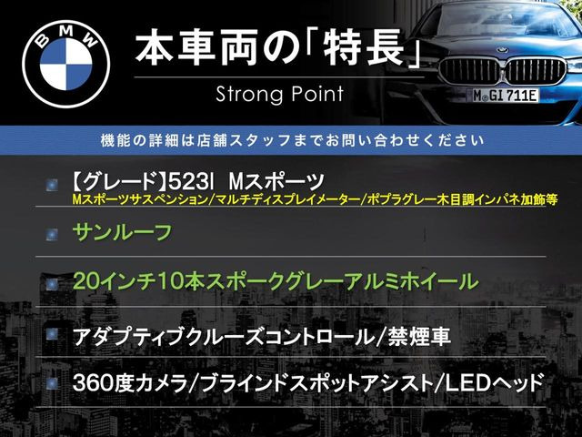 5シリーズセダン523i Mスポーツ