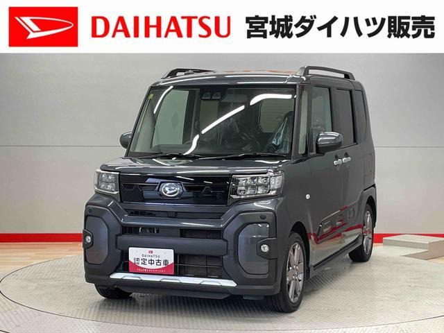 タントファンクロス ターボ