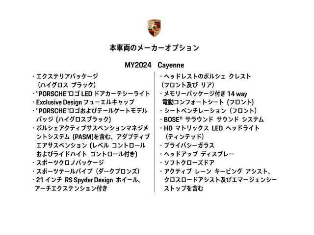 カイエン3.0 ティプトロニックS 4WD