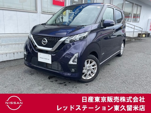 デイズハイウェイスターX