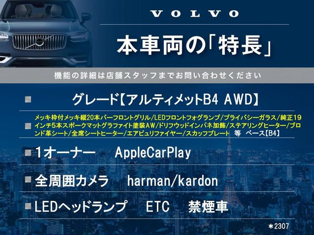 XC40アルティメット B4 AWD 4WD