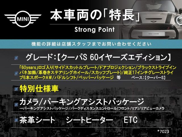 ミニクーパー S  60イヤーズ エディション