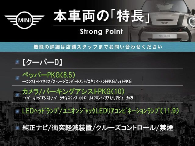 ミニクーパー D