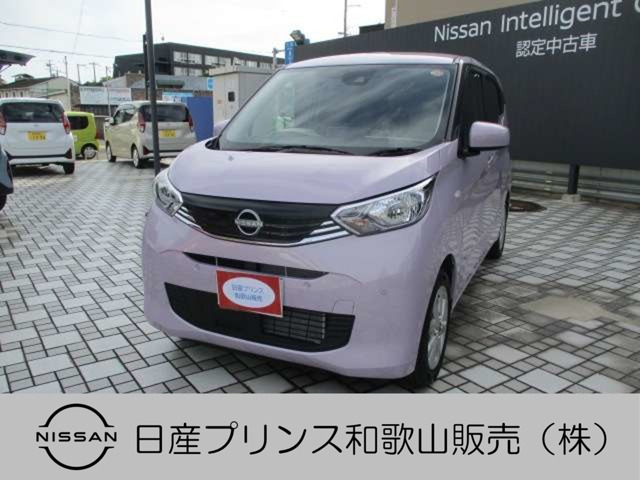 デイズX