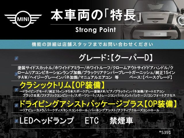 ミニクーパー D