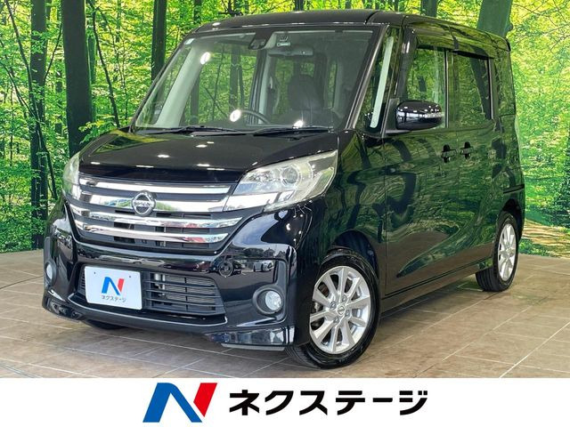 デイズルークスハイウェイスター X