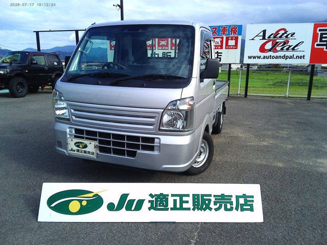 NT100クリッパーDX セーフティ パッケージ 4WD