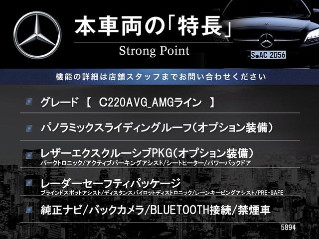 CクラスC200 アバンギャルド AMGライン