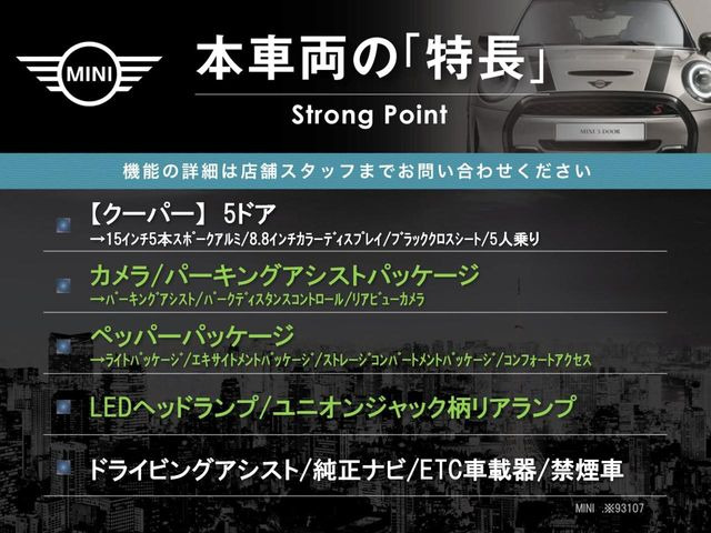 ミニクーパー