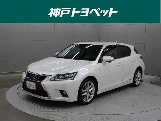 CT200h バージョン C