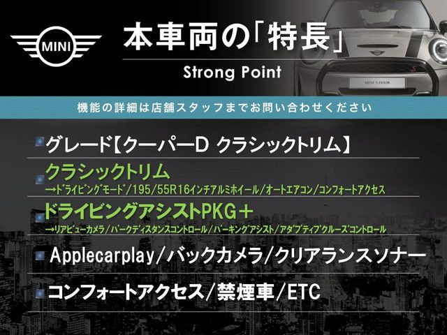 ミニクーパー D