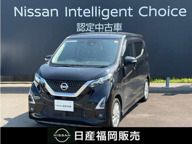 デイズハイウェイスターX プロパイロットエディション