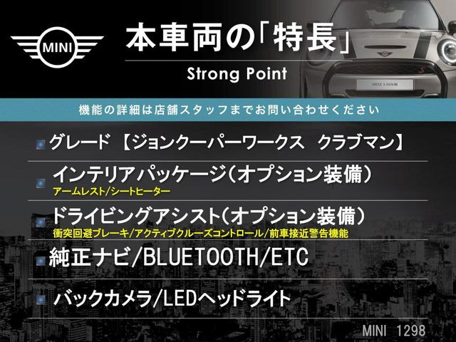 ミニクラブマンジョン・クーパー・ワークス