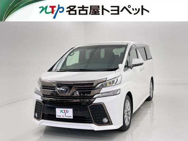 ヴェルファイア2.5 Z Aエディション ゴールデンアイズ