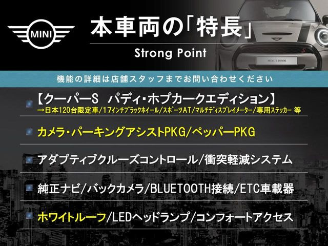 ミニクーパー S パディ ホプカーク エディション  DCT
