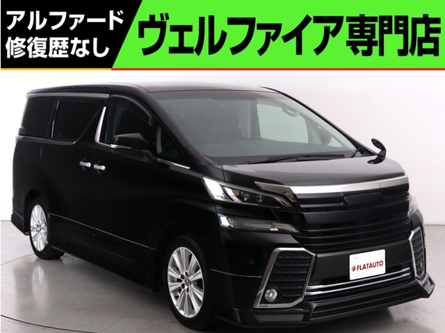 ヴェルファイア2.5 Z Aエディション