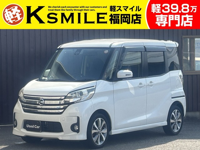 デイズルークスハイウェイスター ターボ