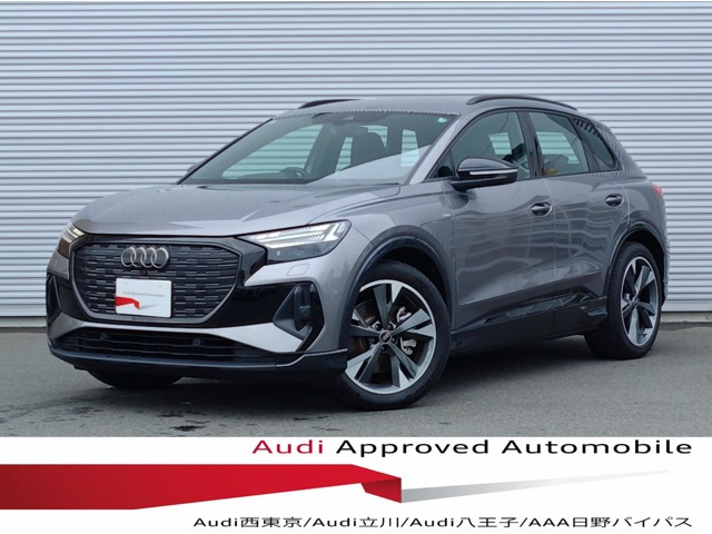 Q4 e-tron45 Sライン