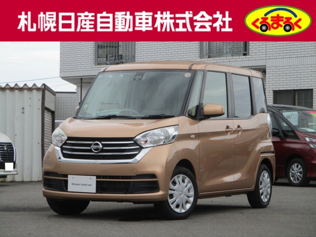 デイズルークスX 4WD