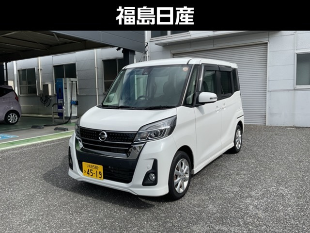 デイズルークスハイウェイスター X