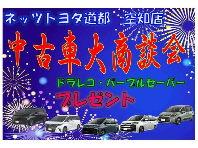 ハイエースバン