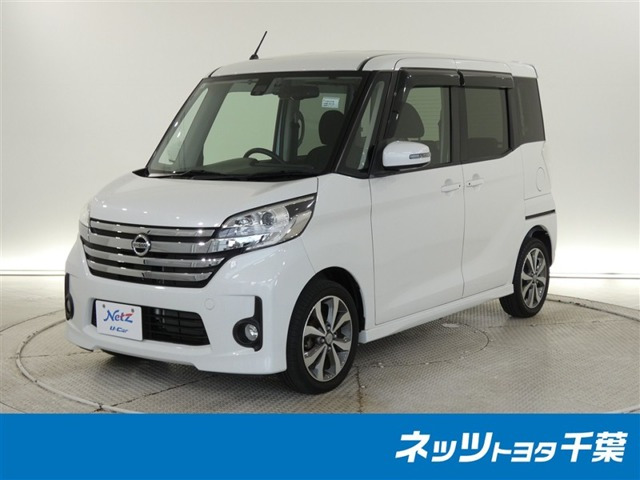 デイズルークスハイウェイスター X Gパッケージ