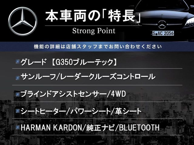 GクラスG350 ブルーテック 4WD