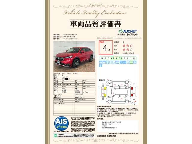 ヴェゼル1.5 e:HEV Z 4WD