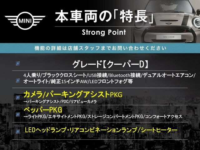ミニクーパー D