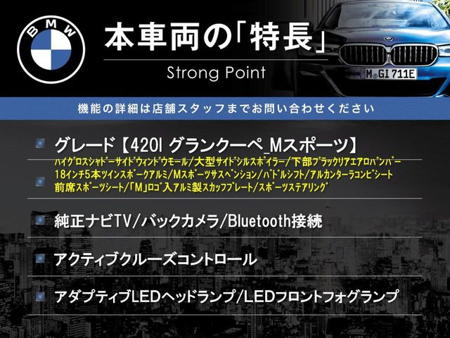 4シリーズグランクーペ420i Mスポーツ