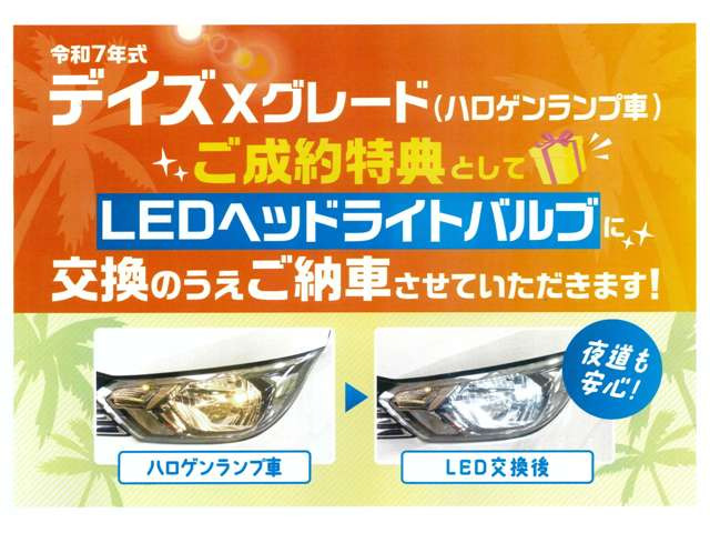 デイズX