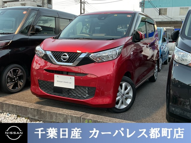 デイズX
