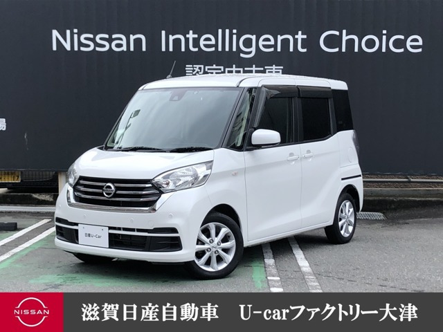 デイズルークスX Vセレクション