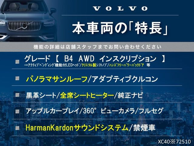 XC40B4 AWD インスクリプション 4WD