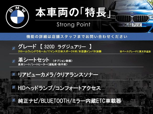 3シリーズセダン320d ラグジュアリー