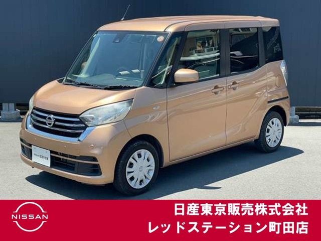 デイズルークスX