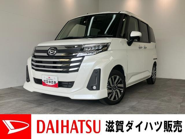 トール1.0 カスタムG
