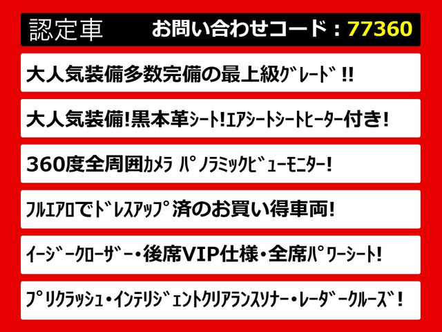 クラウンマジェスタ3.5 Fバージョン