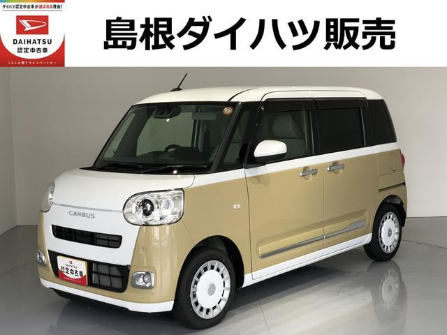 ムーヴキャンバス